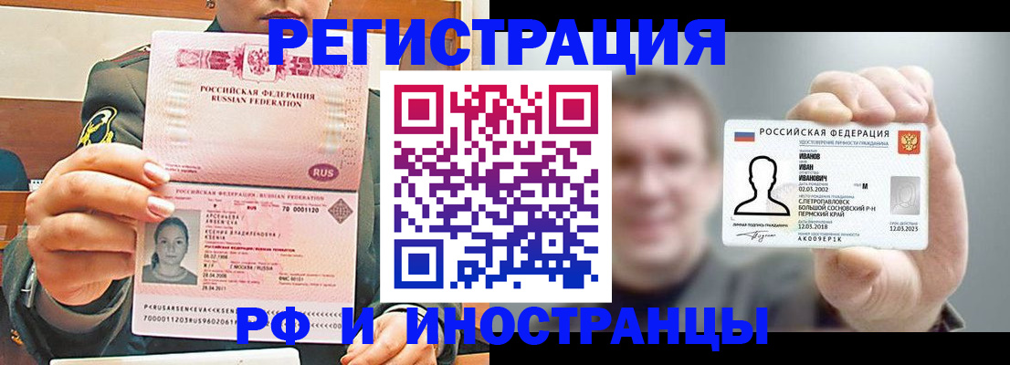 временная регистрация для всех в Кувшиново