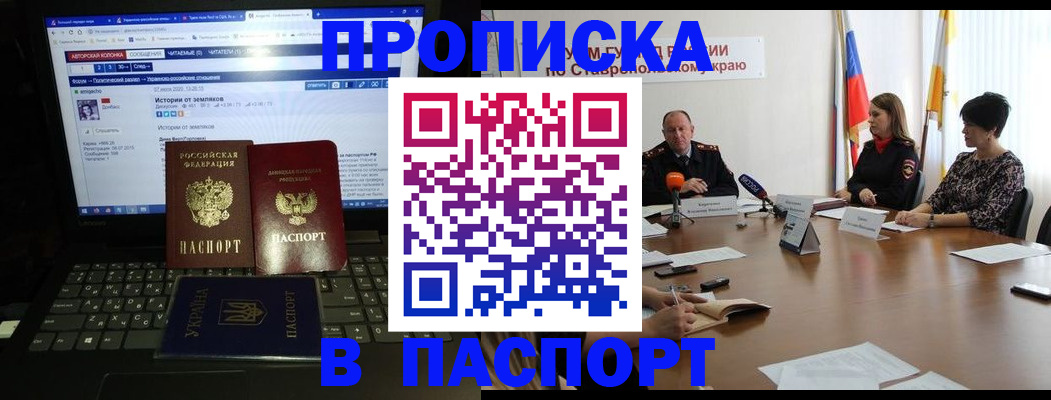 временная регистрация надежно в Кувшиново
