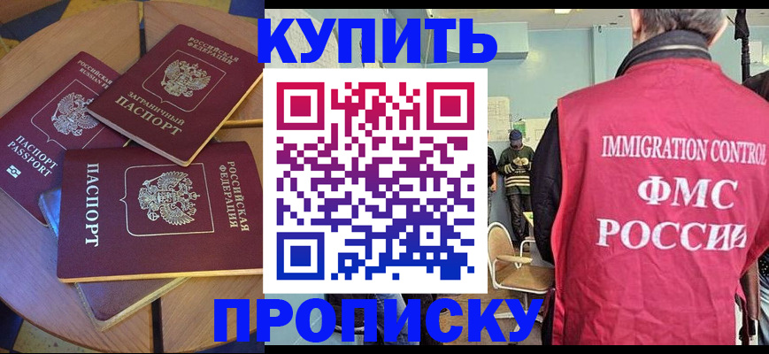 временная регистрация поиск в Кувшиново