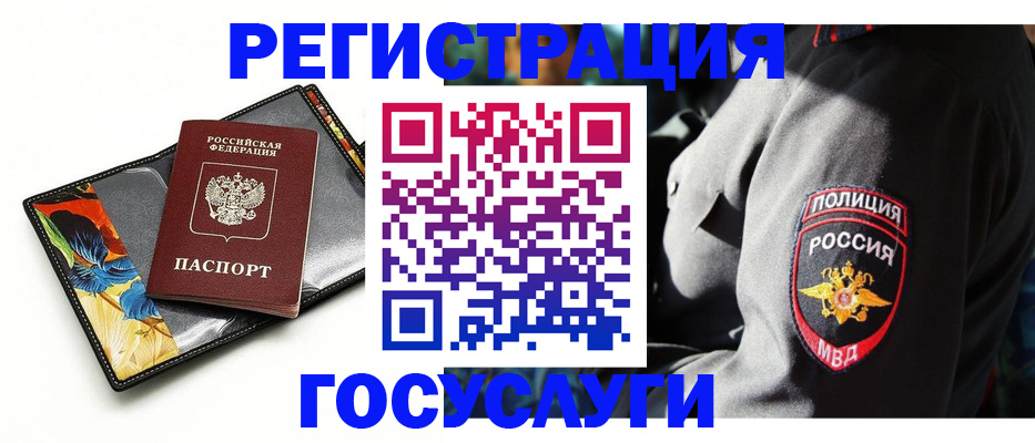 прописка для работы в Кувшиново