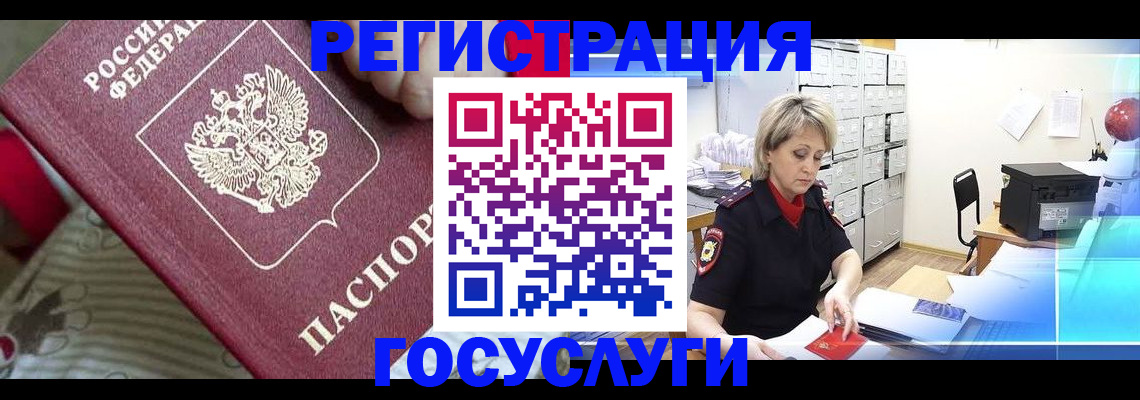 временная регистрация адрес в Кувшиново