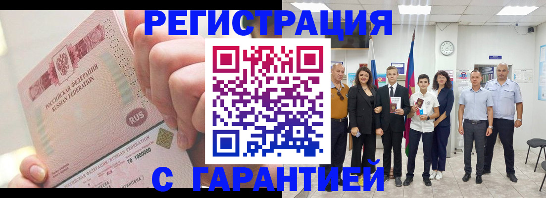временная регистрация законно в Кувшиново