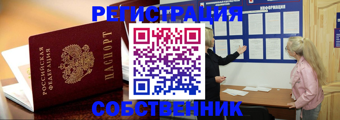 прописка штамп в Кувшиново